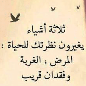 عبارات عن المرض للواتس  4