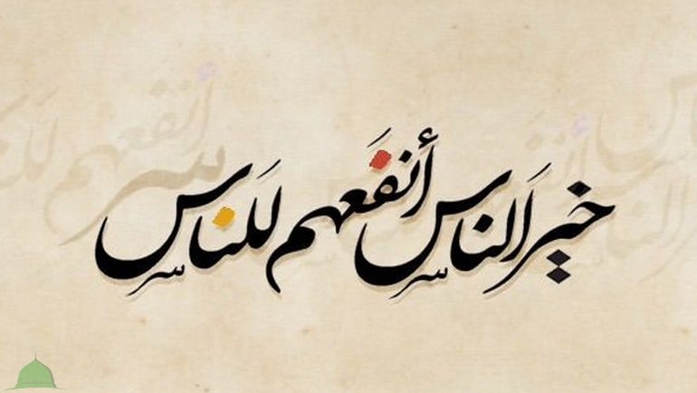أبيات شعر في فعل الخير