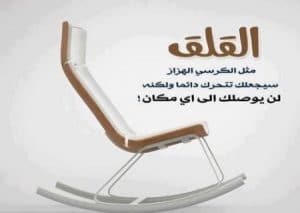 عبارات عن القلق