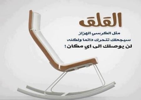 حالات عن القلق4