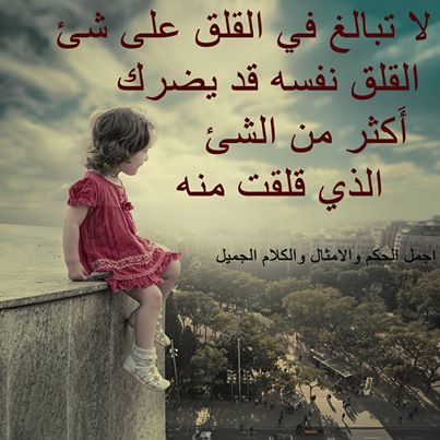 بوستات عن الخوف والقلق5