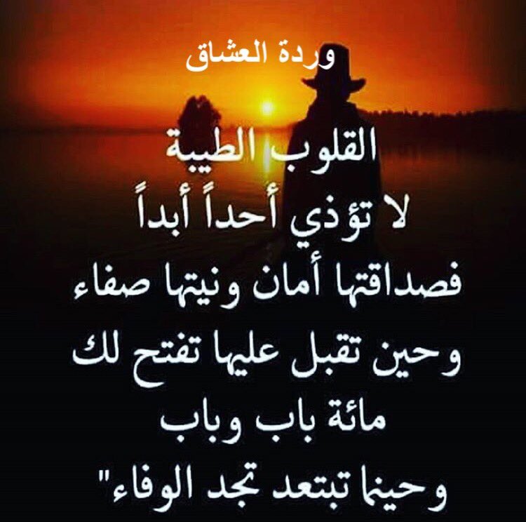 شعر عن القلب الطيب تويتر