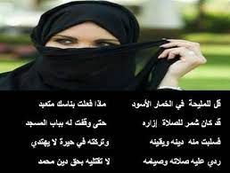 قصة ذات الخمار