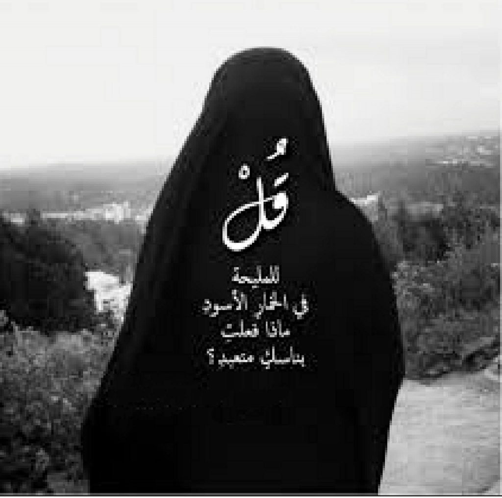 ابيات شعر قل للمليحة