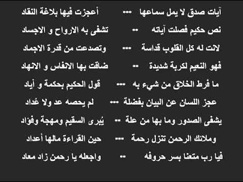 شعر للاطفال عن القرآن