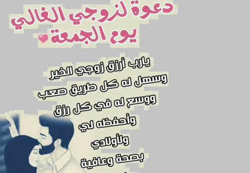 كلام حب للزوج بالصور 2