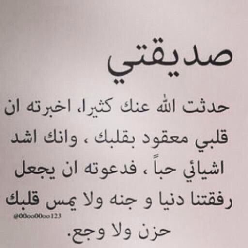 مدح الصديق تويتر 2