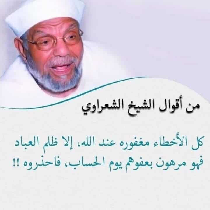 كلام عن ظلم الناس تويتر 1