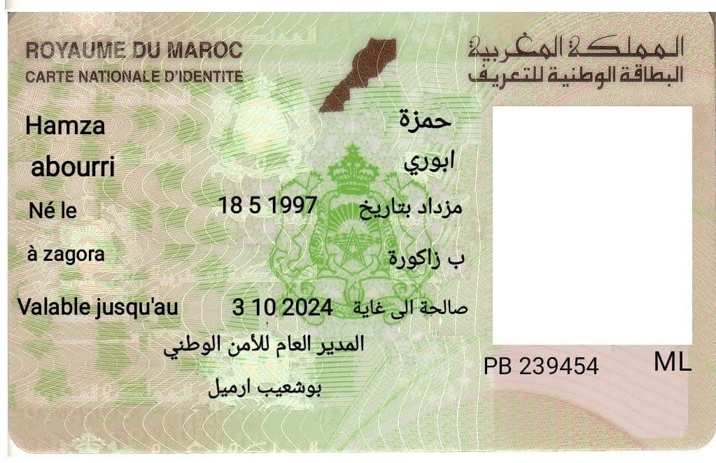 بطاقة هوية فارغة 1