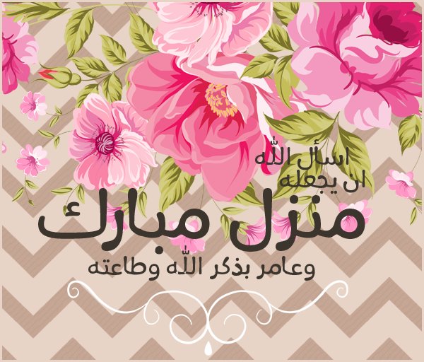 منزل مبارك تويتر 1