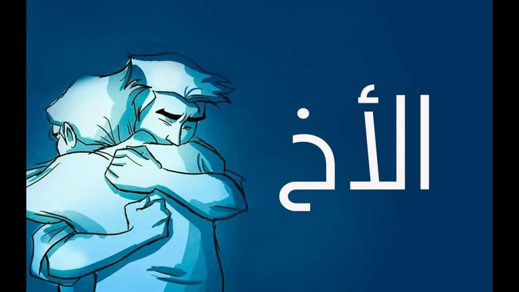 رثاء الأخ في الشعر الجاهلي