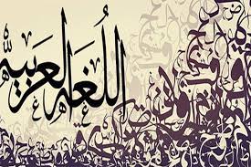 ابيات شعر فيها فعل مضارع