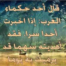 بوستات عن كتمان السر4