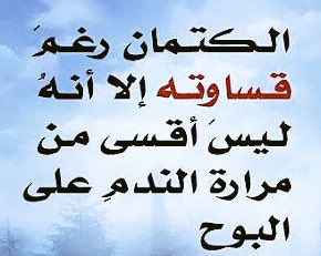 بوستات عن كتمان السر2