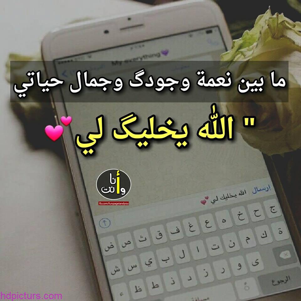 رسائل عشق تويتر 2