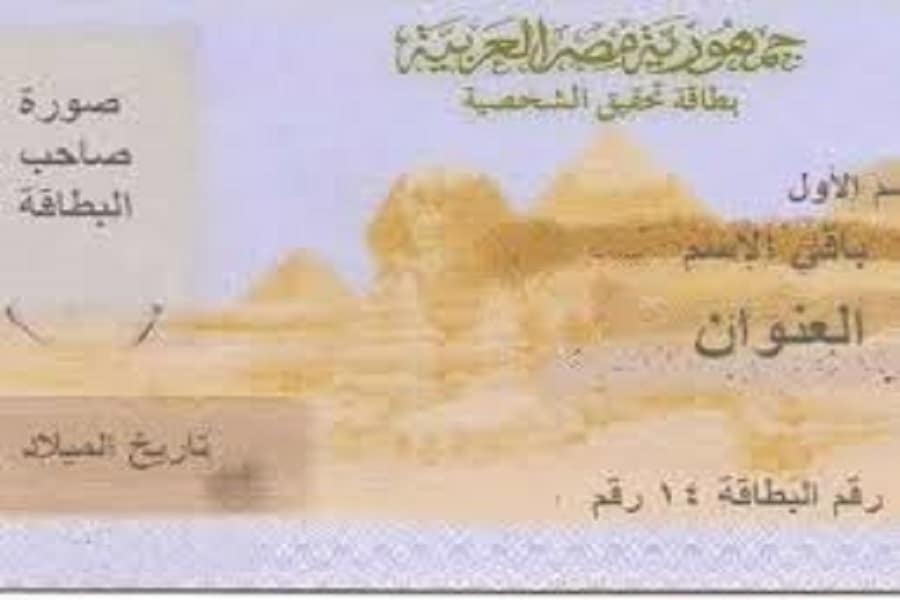 بطاقة هوية فارغة 2