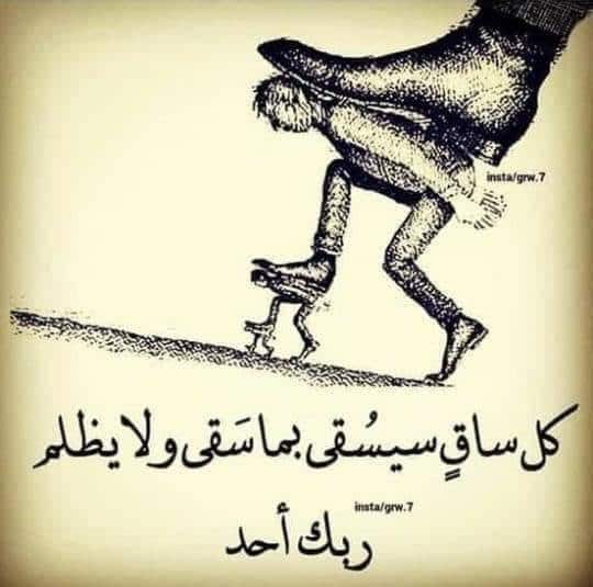 بوستات عن ظلم الزوج لزوجته 2