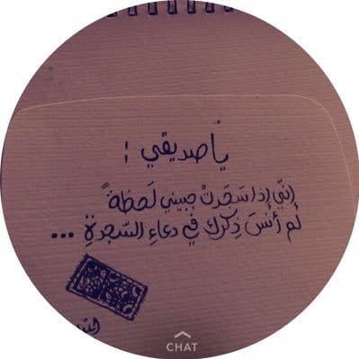 كلام اراضي فيه صديقتي تويتر 2