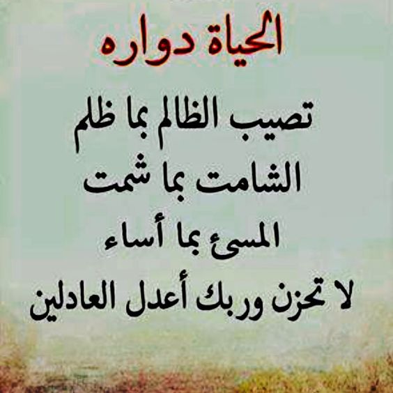 كلام عن ظلم الناس تويتر 2