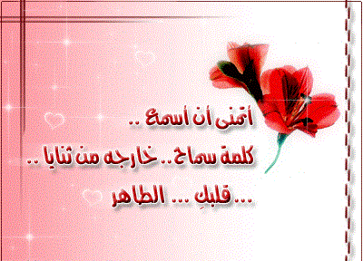 رسائل اعتذار للزوج تويتر 3