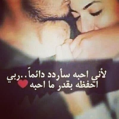رسائل عشق تويتر 3