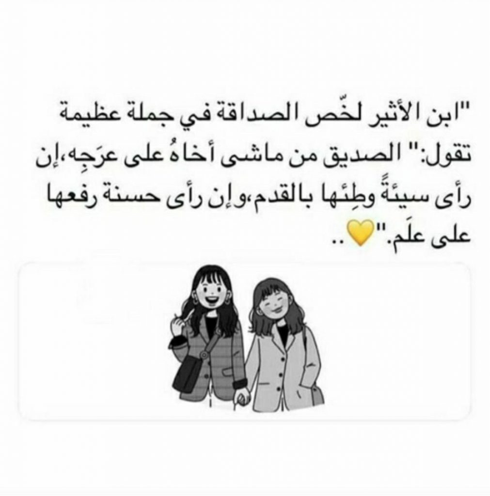 كلام اراضي فيه صديقتي تويتر 3