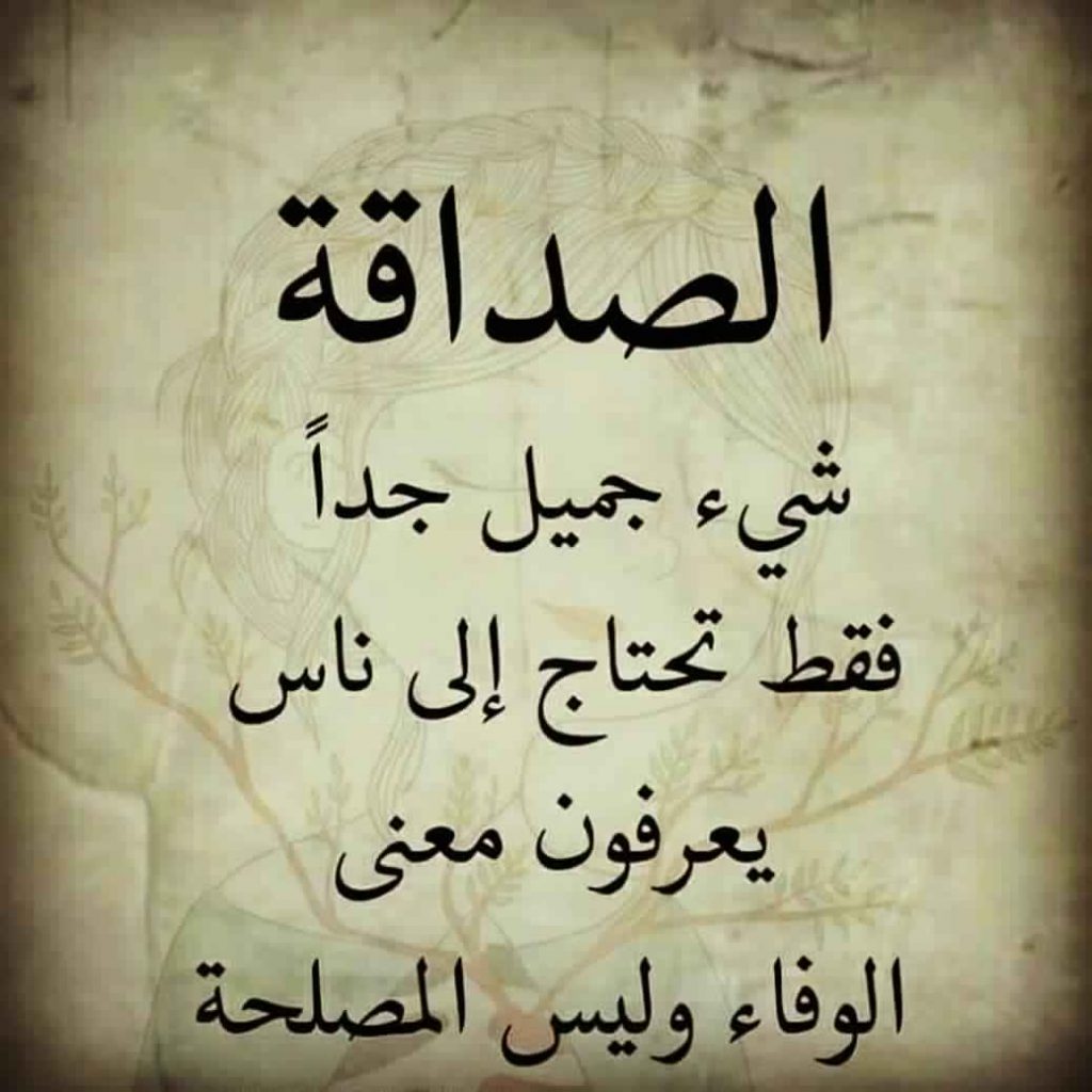 مدح الصديق تويتر 5