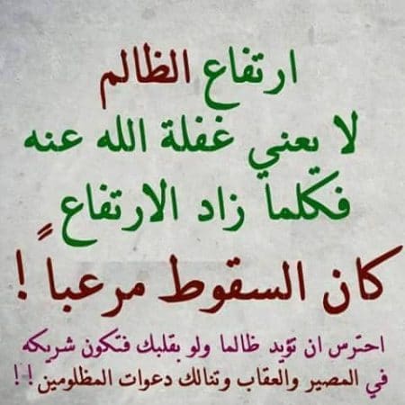 كلام عن ظلم الناس تويتر 4