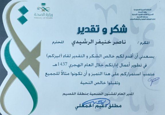 شهادات شكر للمعلمات بالشعار الجديد 2