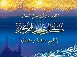 تهنئة شهر شعبان تويتر