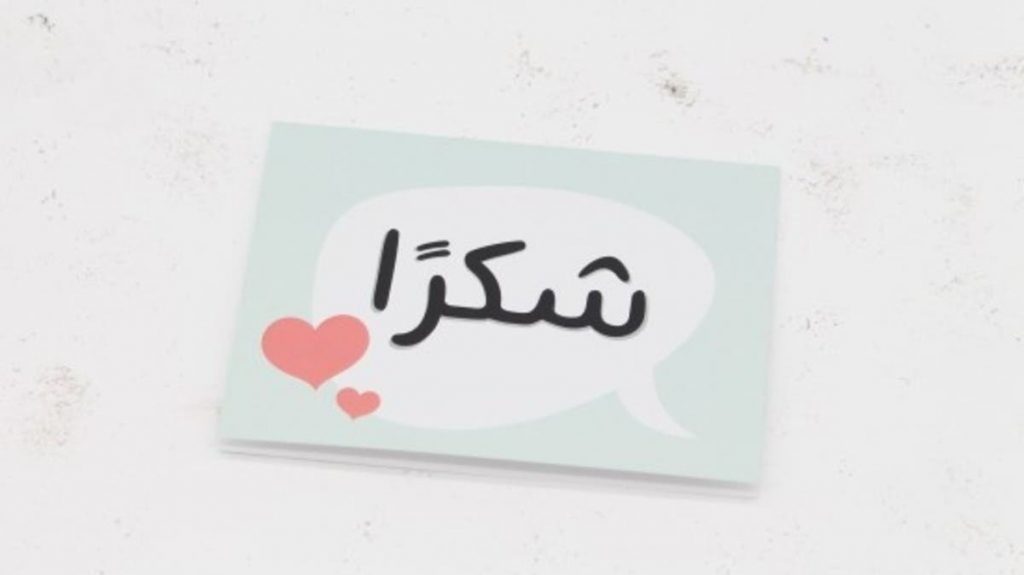 قصيدة شكر لصديق