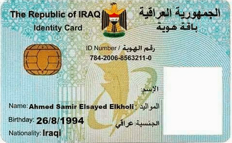 بطاقة هوية فارغة 3