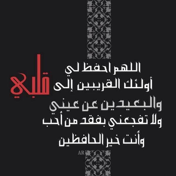 دعاء للحبيب قصير