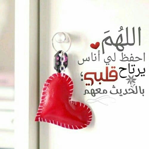 دعاء للحبيب المهموم