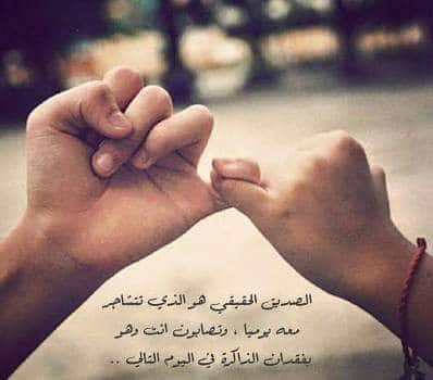 مدح الصديق تويتر 4