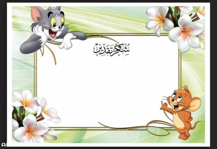 بطاقات شكر فارغة للاطفال 3