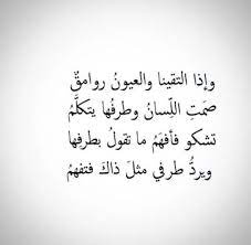 شعر في العيون تويتر