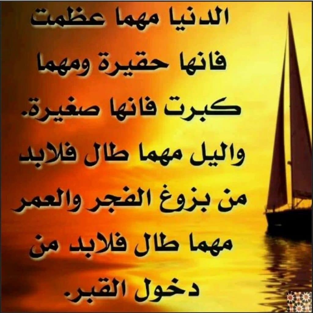 كلام عن غدر الزمان فيس بوك3