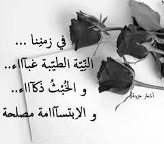 كلام عن غدر الزمان فيس بوك5