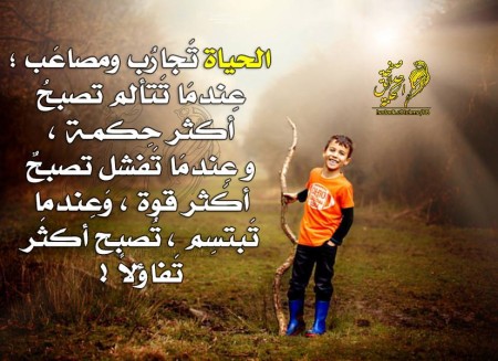 حكم عن الحياة والدنيا بالصور5