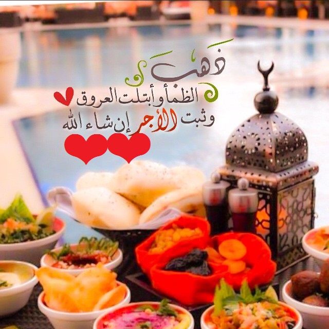 تهنئة الإفطار في رمضان2