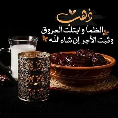 تهنئة الإفطار في رمضان4