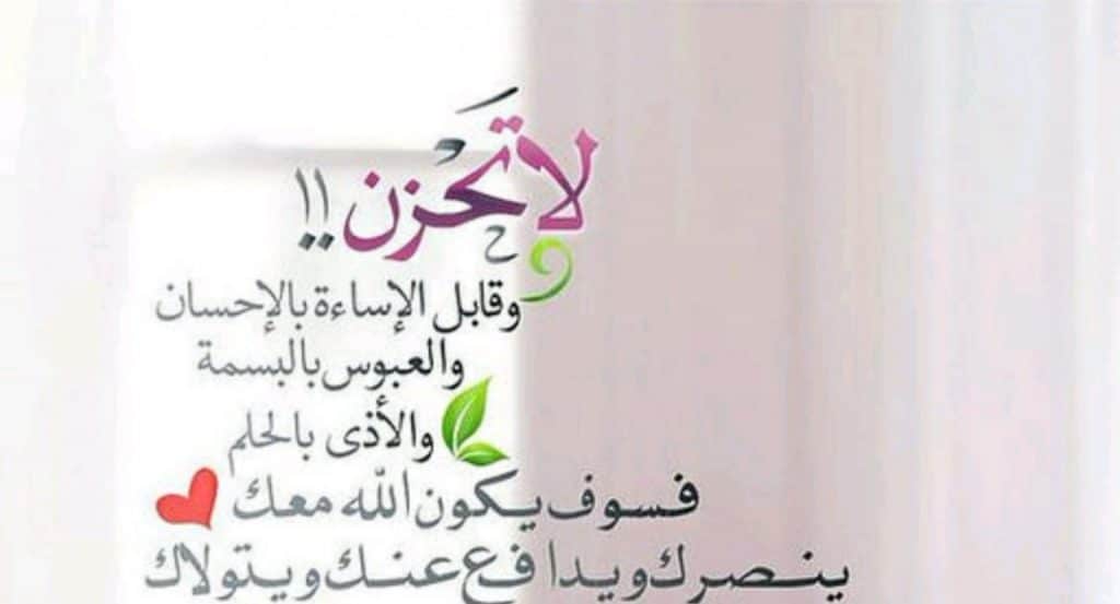 بوستات عن رد الاساءة2