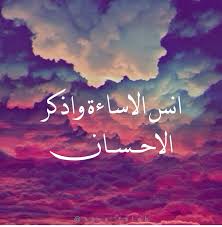 بوستات عن رد الاساءة4