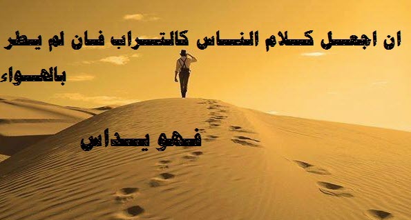 شعر بدوي عن كلام الناس