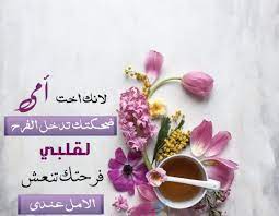 كلام جميل عن خالتي
