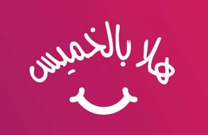 ابيات شعر في يوم الخميس
