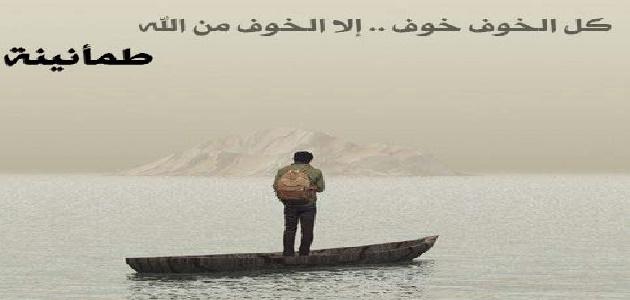 بوستات عن الخوف والقلق3