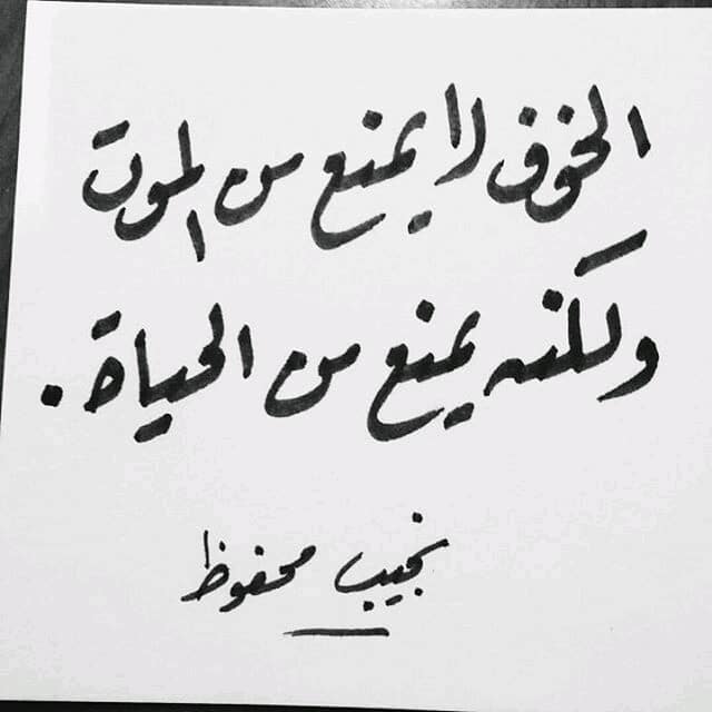 بوستات عن الخوف والقلق4