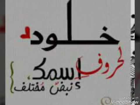 عبارات عن اسم خلود3
